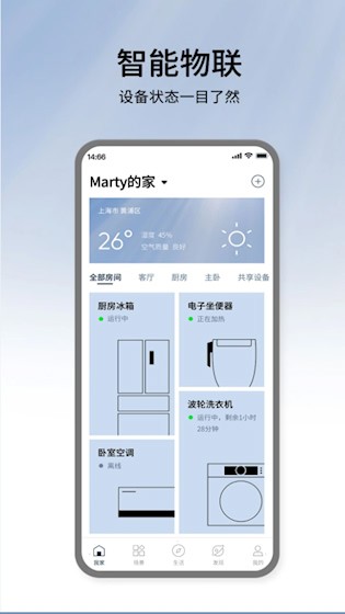 松下智能家电2