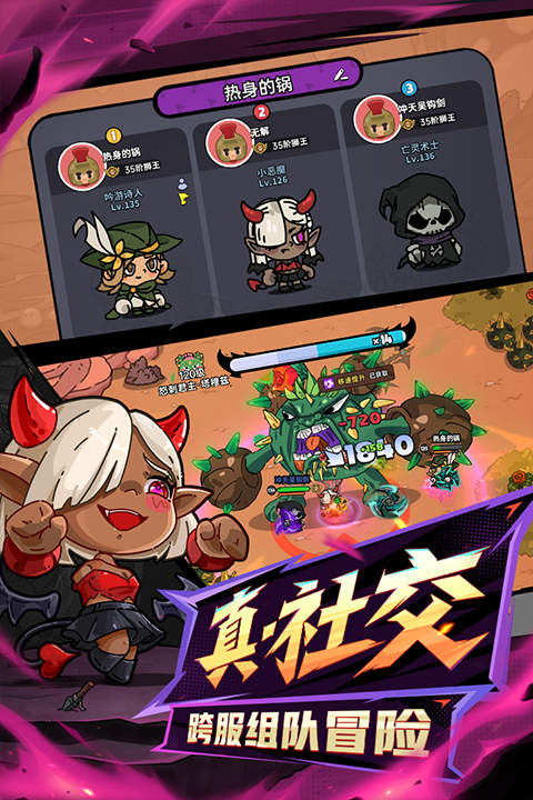英勇之地3