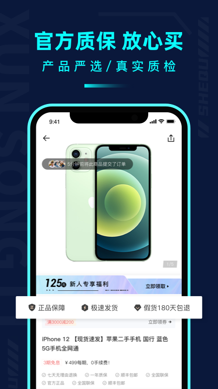 分毫报价app3