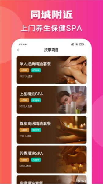 约个单到家3