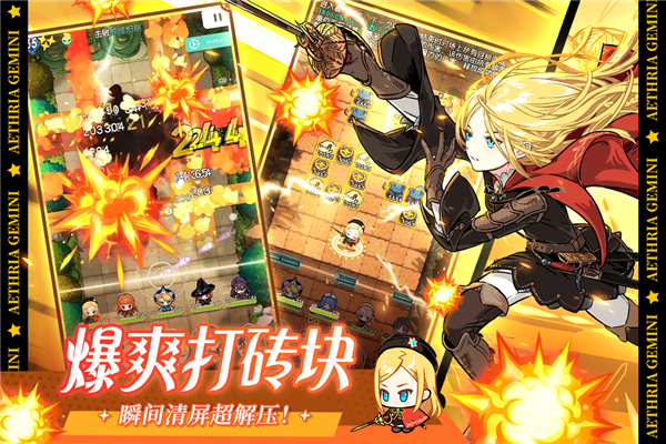 晴空双子官方正版2