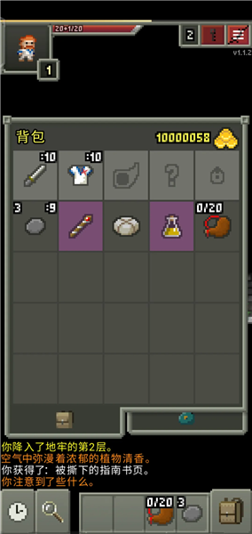 Shattered Pixel Dungeon4