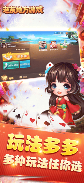 老友地方联机版1