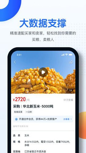 中时通2