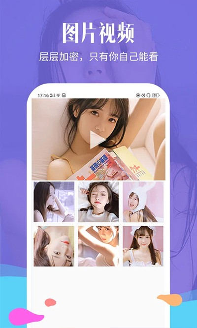 相册加密精灵app1