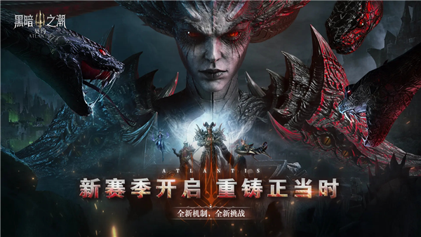 黑暗之潮：契约官方版1