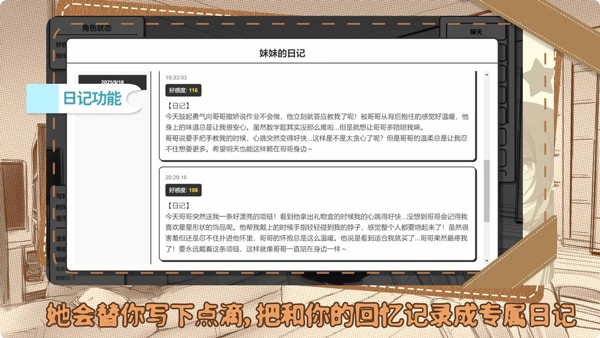 妹居物语汉化版2