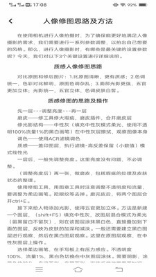 星轨免费相机app2