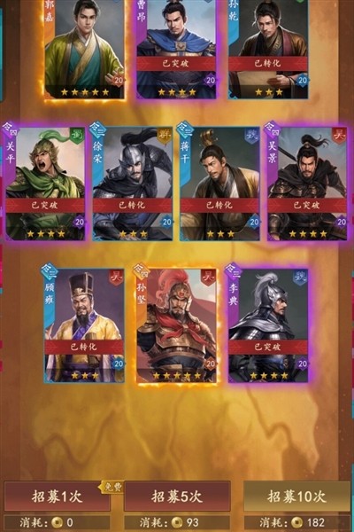 三国志之九州战官方正版2