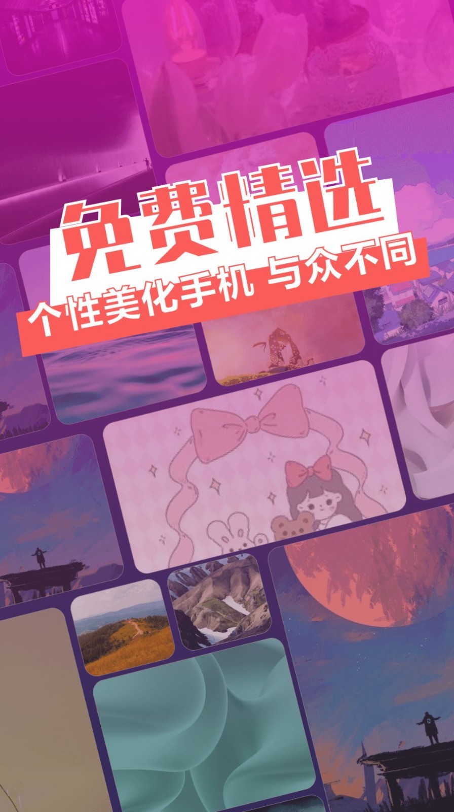 次元动态壁纸app3