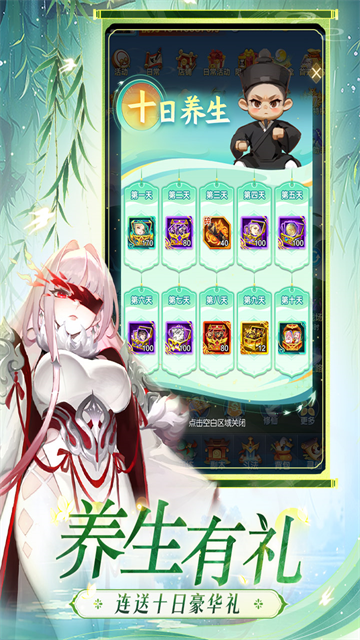 道友请留步单机版2