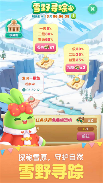 天天爱消除最新版3