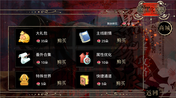 快穿之攻略黑化反派无限鲜花版3