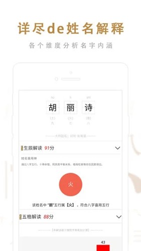 起名取名大师1