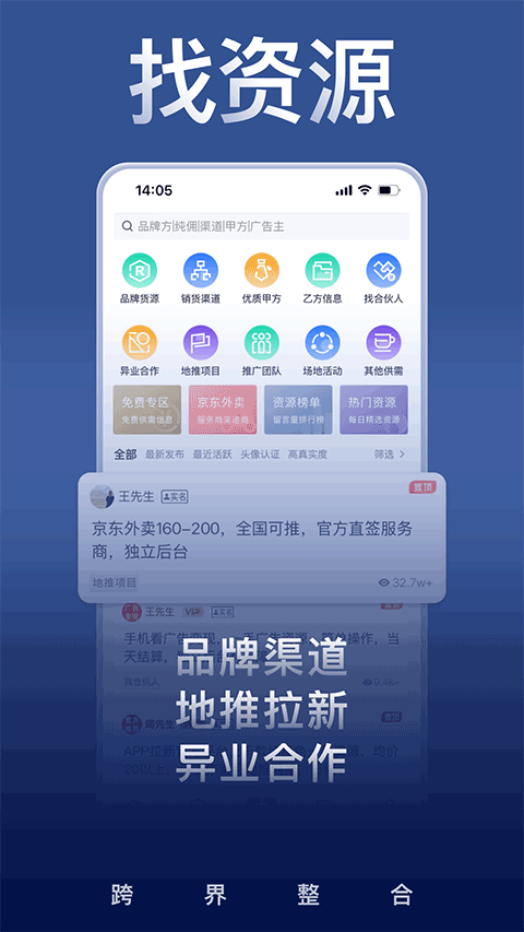 U客直谈app4