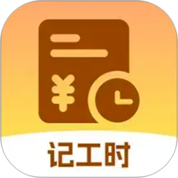 薪资记录小管家老版本