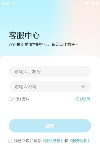爱加运营3
