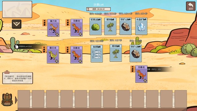 从方舟开始进化2