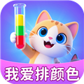 我爱排颜色