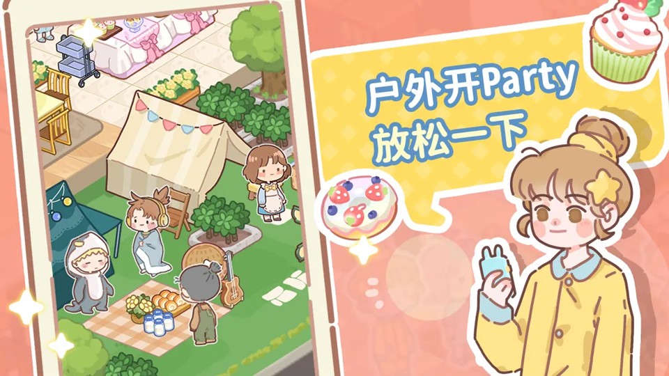 了不起小镇手游2