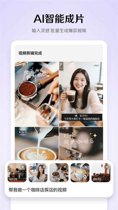 小云雀app2