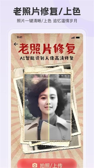 拍照特效相机app3