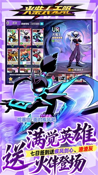 火柴人无限0.1折买断版3