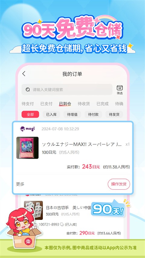 乐淘一番app2