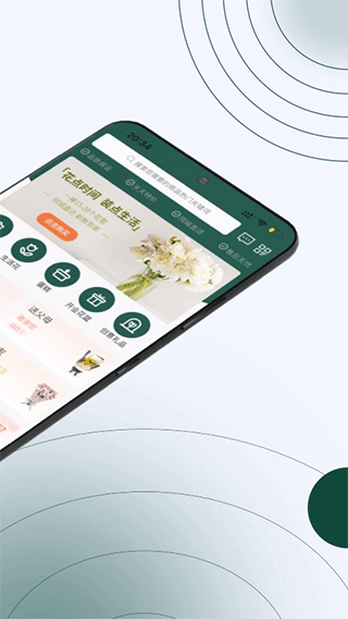 花枝鲜花app1