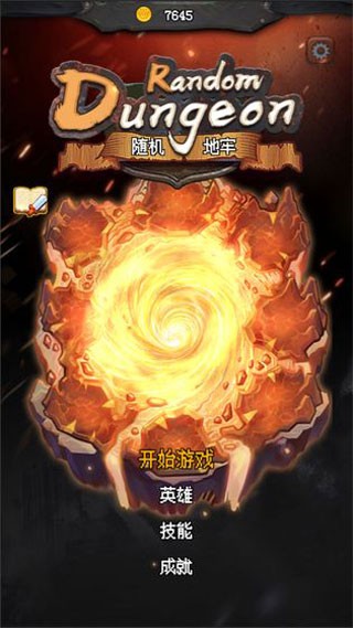 随机地牢安卓版4
