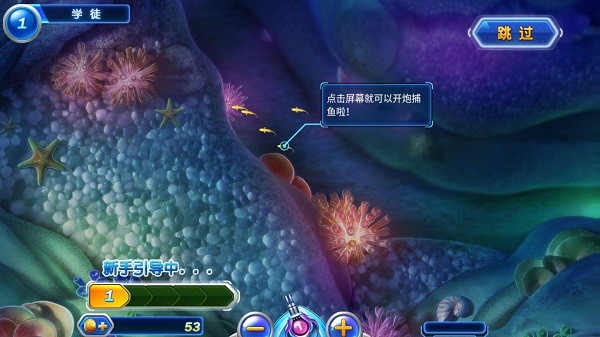 捕鱼达人高爆版3