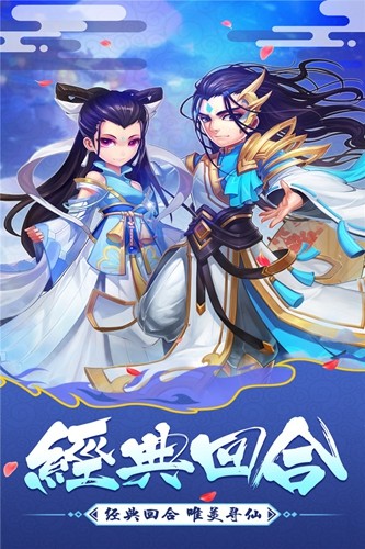 大话白蛇0.1折扣版4