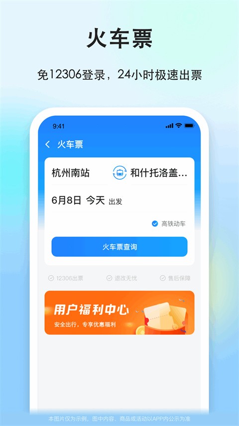 一喂顺风车app1