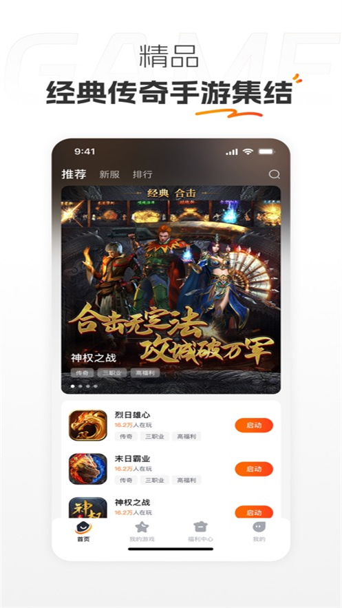 掌喵手游app2