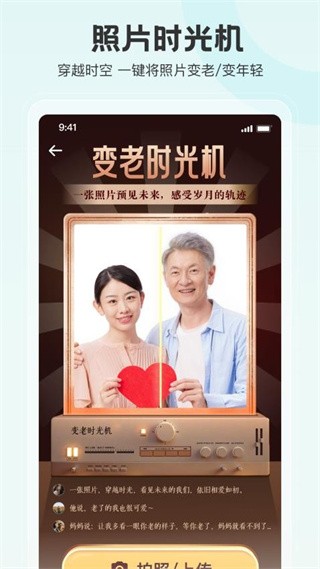 拍照特效相机app1