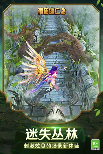 神庙逃亡2国际版4