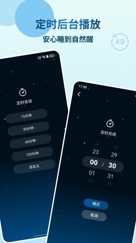云朵睡眠app4