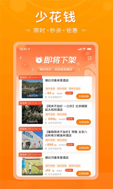 父母邦app 4