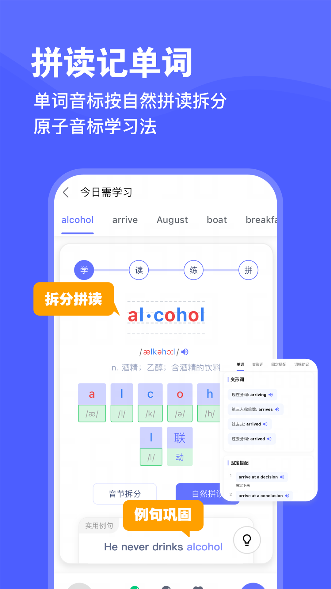 天才鸭app3
