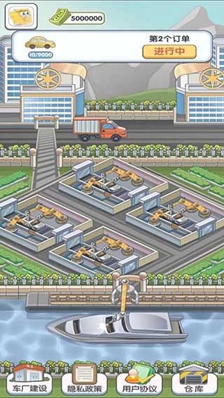 我的帝王之路免费版3