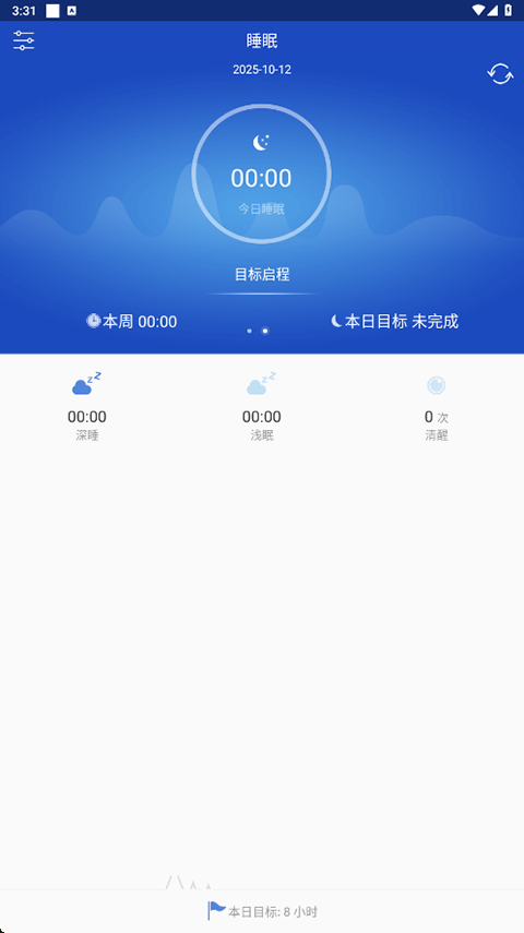 优活手环app3