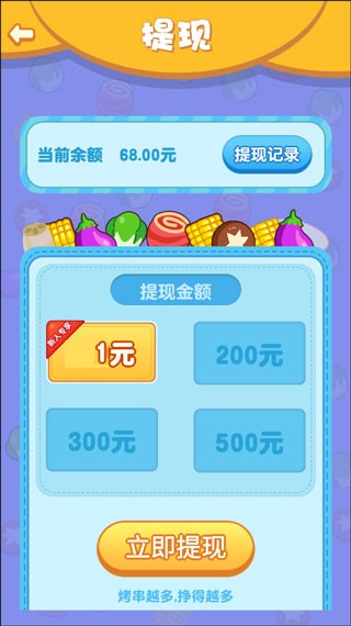 开心串吧1