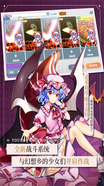 东方归言录官方版4