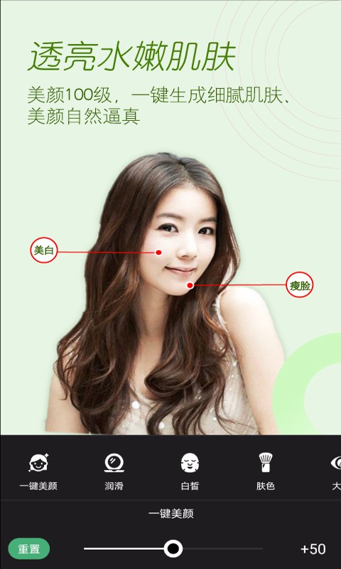 美颜拍照相机3