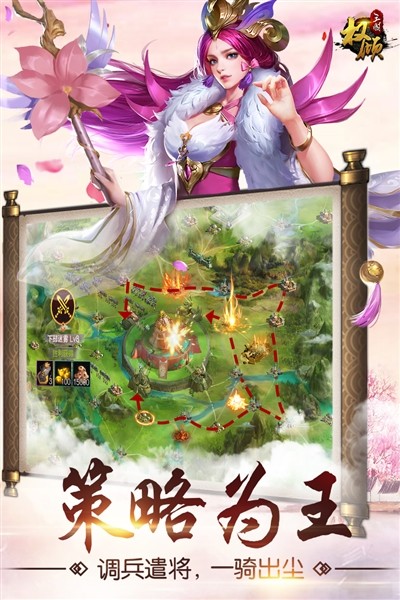 权倾三国2