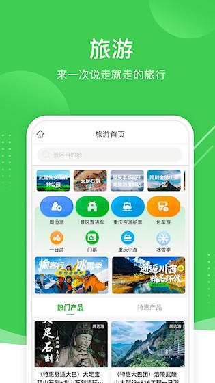 愉客行4