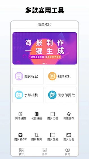 简单水印1