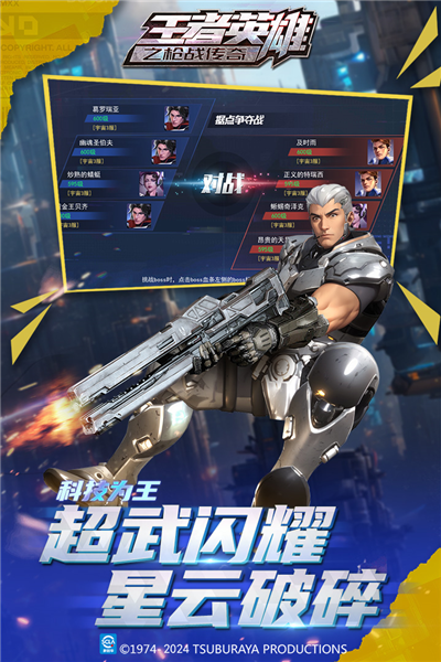 王者英雄之枪战传奇vivo版2