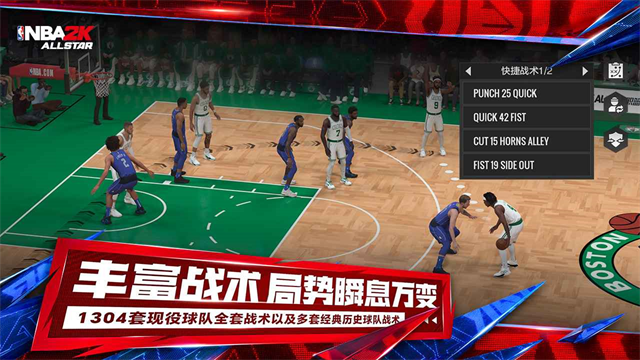 美职篮全明星(NBA2K All Star)3