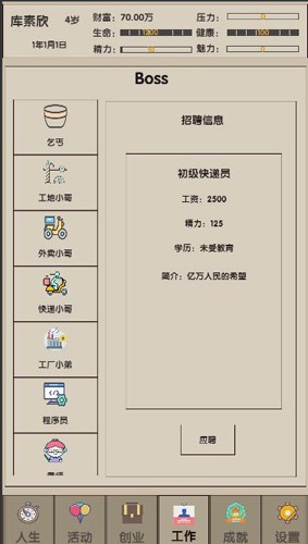 未来人生2文字版4